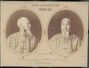 Типы народностей Средней Азии 1876 год - 15-W53ImjtImEs.jpg