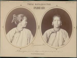 Типы народностей Средней Азии 1876 год - 17-TzfXGoNPAks.jpg