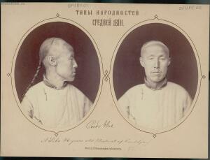 Типы народностей Средней Азии 1876 год - 48-D_6HERRCYPE.jpg