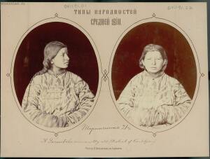 Типы народностей Средней Азии 1876 год - 51-xL3Zb7x8cFc.jpg