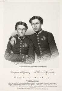 Портреты лиц, участвовавших в событиях войны 1853-56 гг. - 04-idSBiExBLm0.jpg